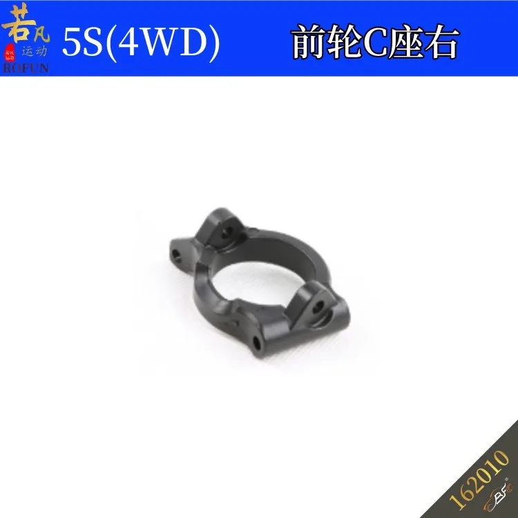 The bearing housing of the front wheel C seat of the Ruofan remote control car 5S (4WD) is left and right