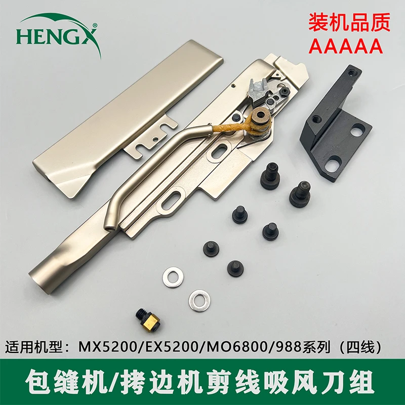 

Автоматический комплект всасывания линии резки Pegasus Mxex5200m6800 Комплект бокового всасывания Устройство для резки линии Оверлок