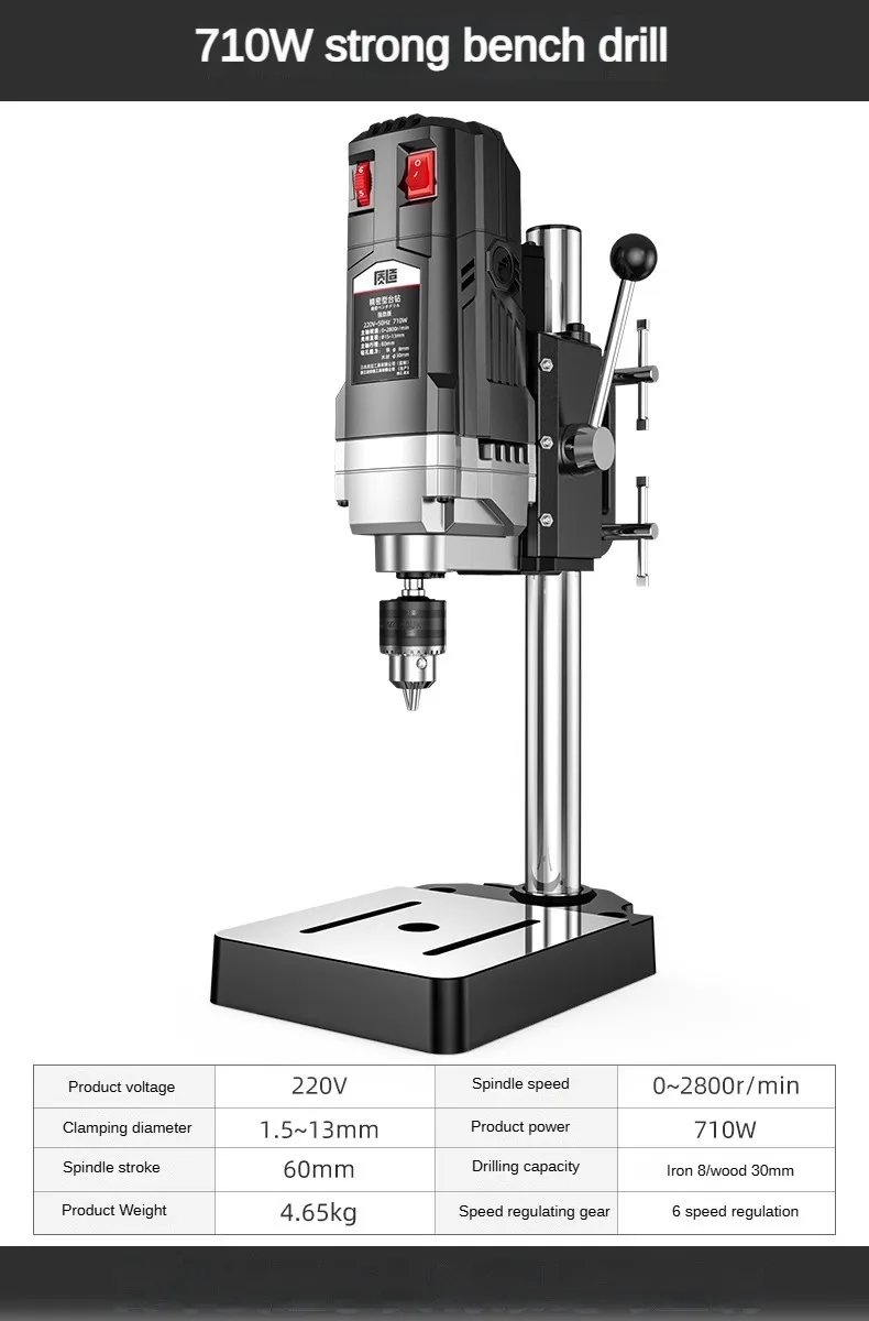 710W Bench Drill Machine Household & Industrial Drilling Tool High Power High Precision DIY Processing Bench Drilling Machine