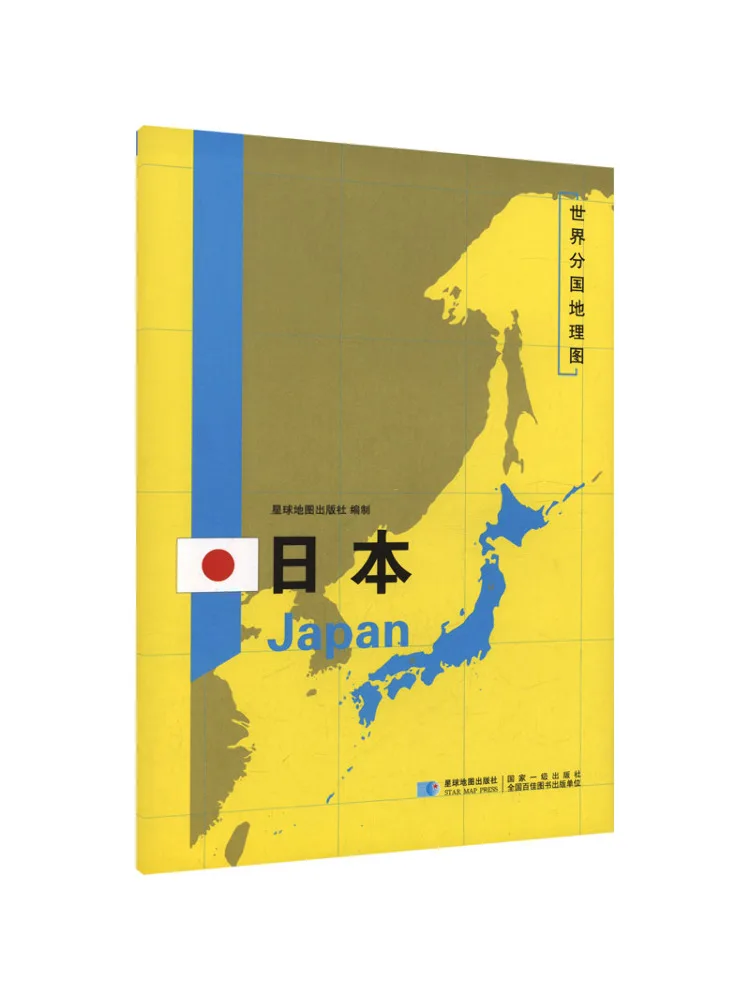 Book-Winshare 2026 Edition World Country Geographic Map Japan Full Size Bagged