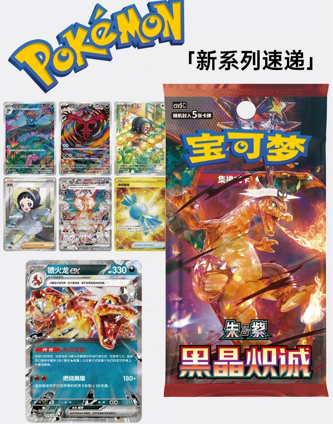 

Карта покемона, подлинная торговля, PTCG, мультфильм, упрощенная китайская серия 13,0 Чжу Zi, черный кристалл, добавка Chicheng, сумка Spot