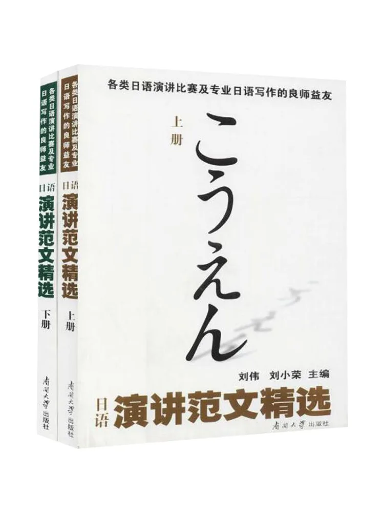 

Книга-Winshare Избранные японские образцы речи, часть 1 и 2