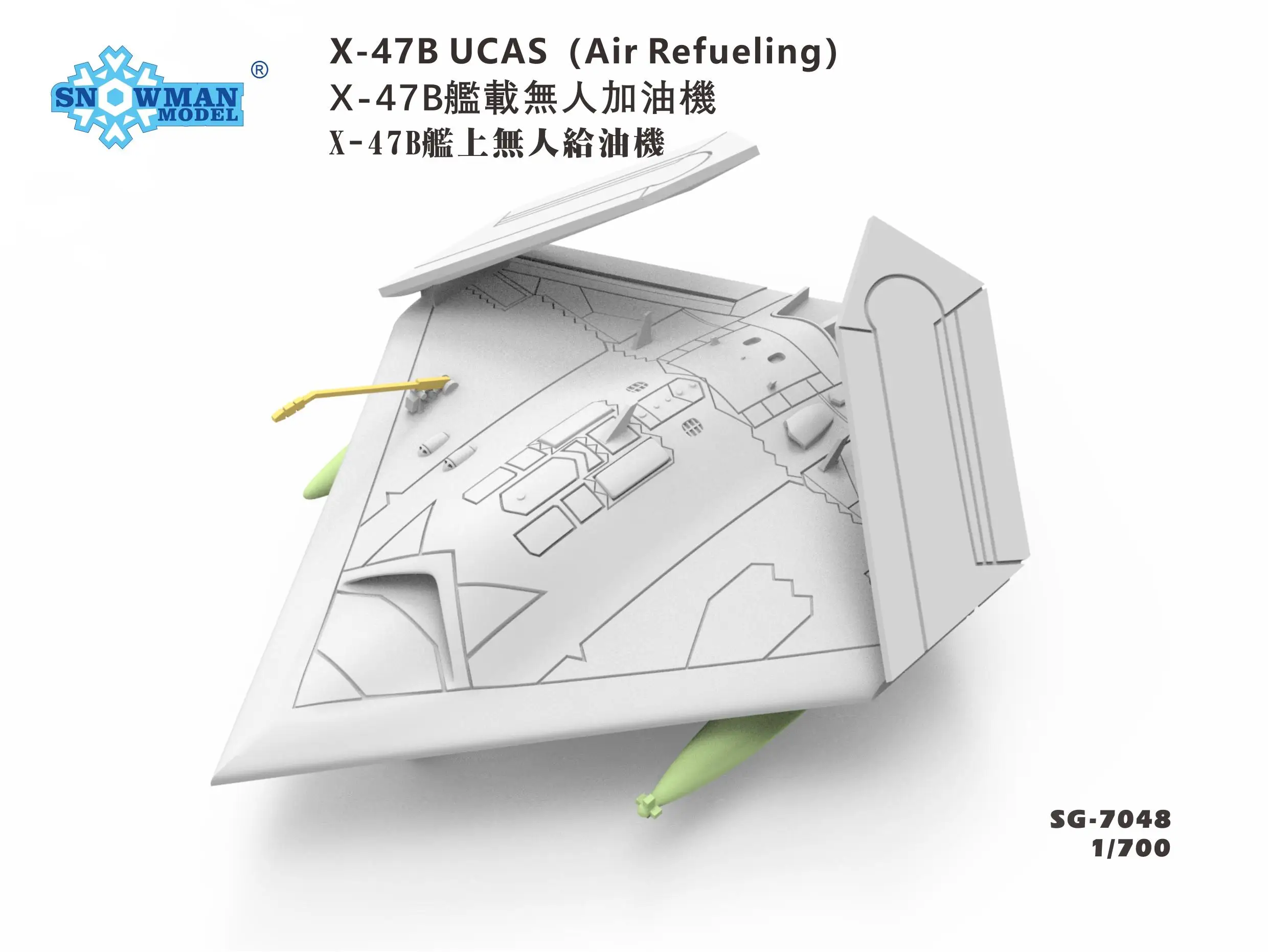 Snowman SG-7048 1/700 Scale X-47B UCAS (Air Refueling)