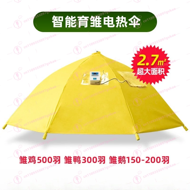 

Chicken Deheating Equipment Temperature Control Umbrella Automatic Thermal Insulation Umbrella Chicken Equipment Brooding