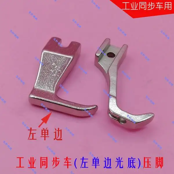 Industrial Sewing Machine Synchronous Car Left Single Side Light Bottom Toothless Zipper Presser Foot Sofa Four-Piece Thick