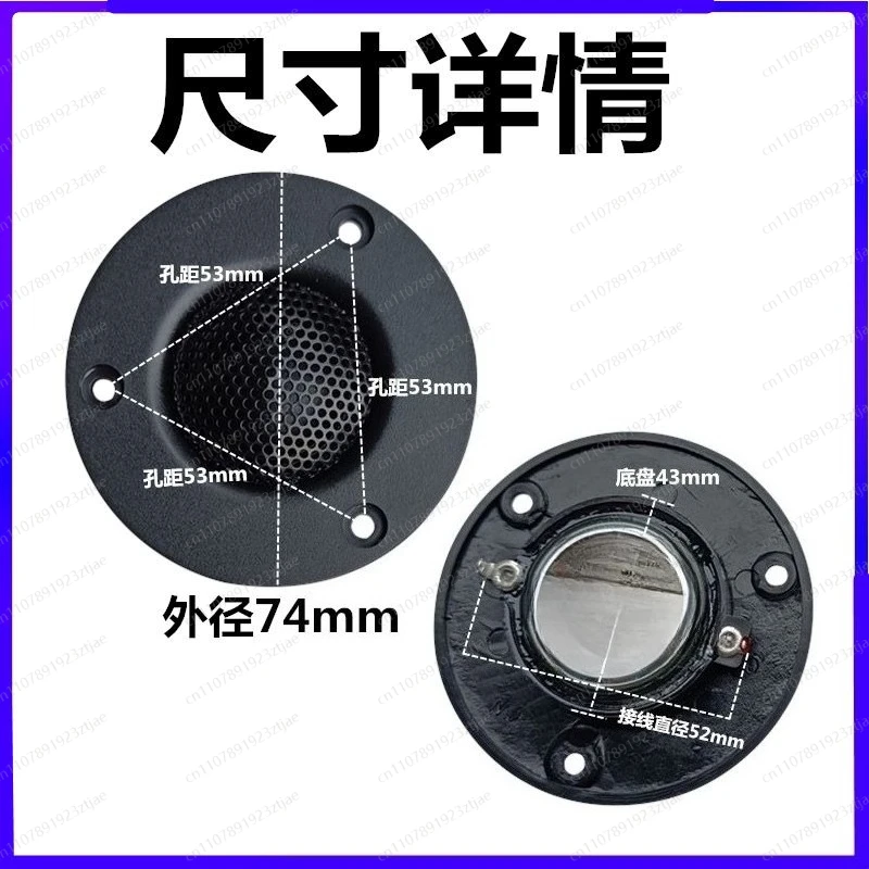 3-inch DNSN Neodymium Ferrofluid Tweeter, 74mm High-End Car Audio Speaker for Upgrade