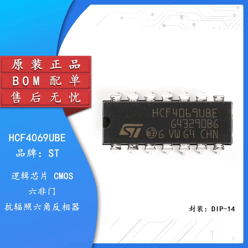 

10pcs Original authentic straight plug HCF4069UBE logic chip CMOS six non-gate 15V DIP14