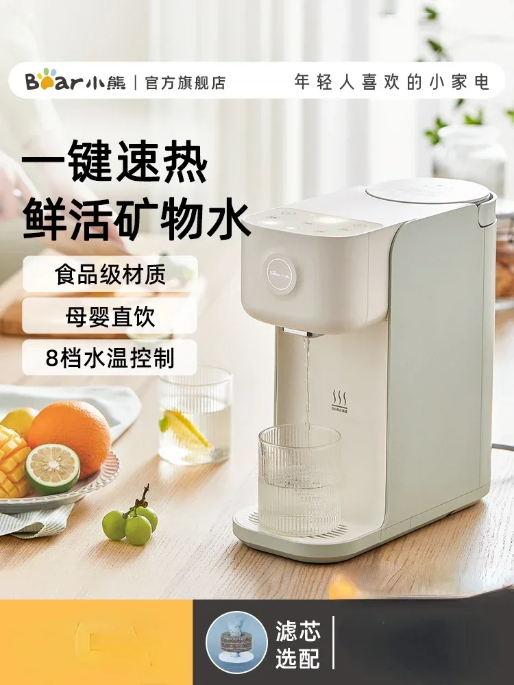 

Instant water dispenser, household desktop direct drinking machine, water dispenser, purified water heating integrated 220V