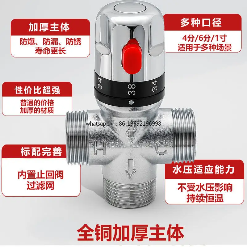 Zhineng Thermostatic Valve Solar Shower Mixing Valve Hot and Cold Faucet Special Water Heater Temperature Control