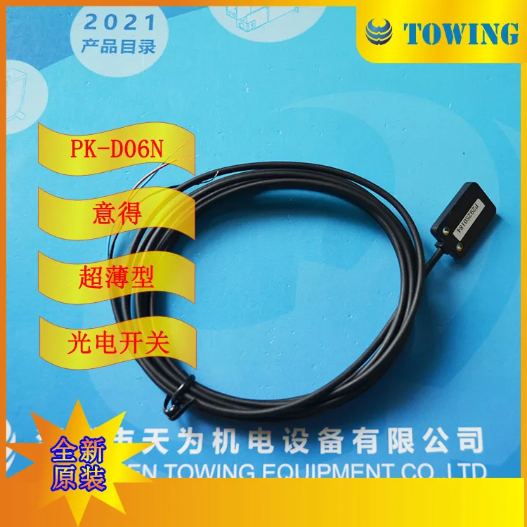 

[Physical Shooting] Taiwan ITest Yide PK-D06N Square Photoelectric Switch