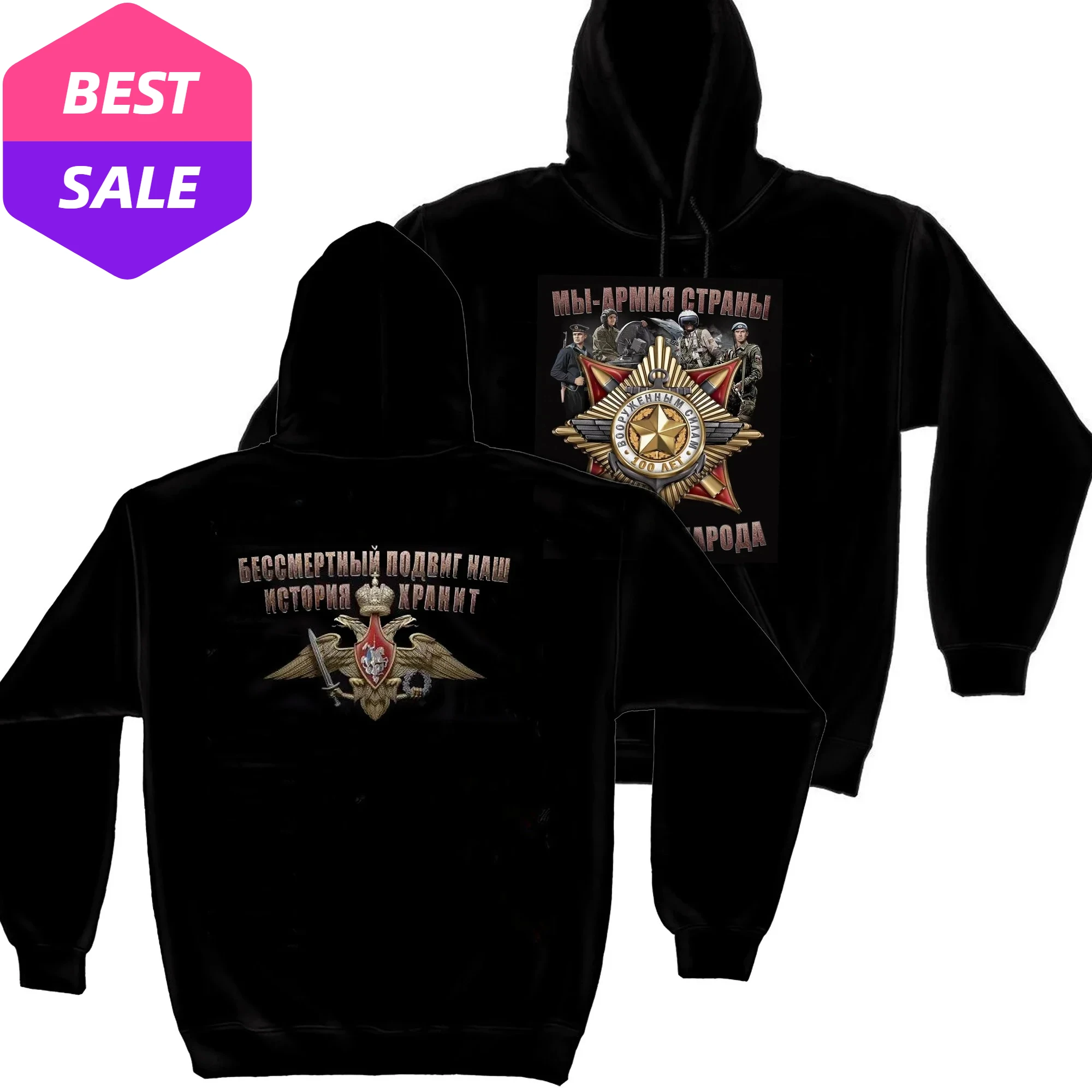 

Russian Armed Forces Anniversary Pullover Hoodie New 100% Cotton Comfortable Casual Mens Sweatshirts Military Style Streetwear