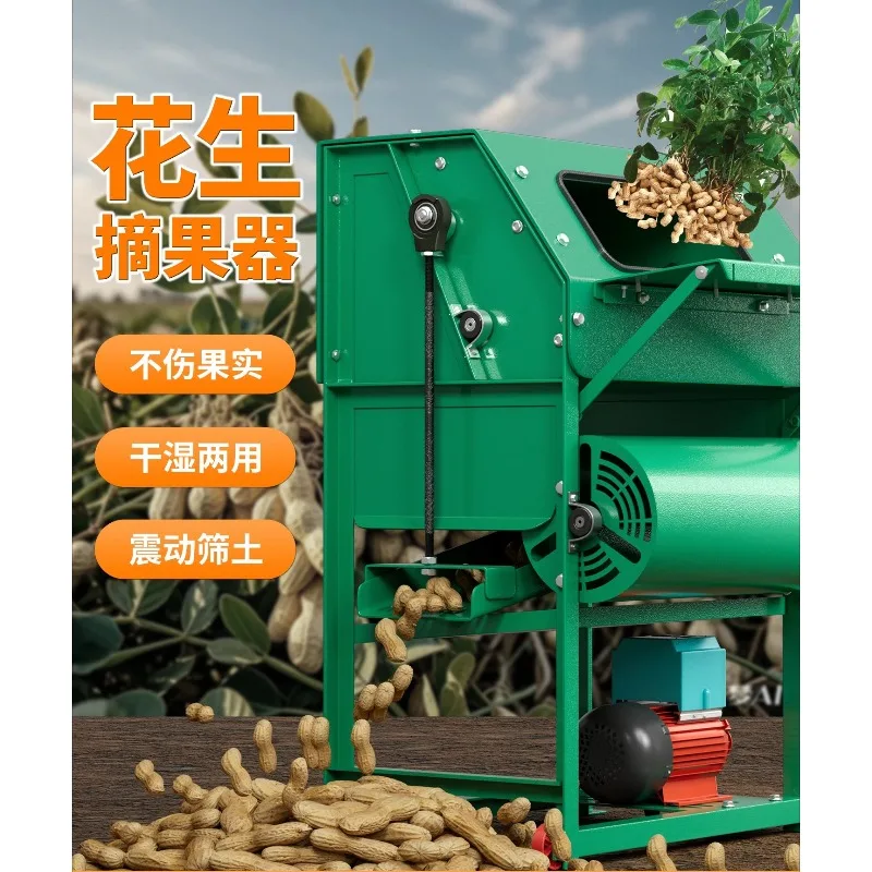 Peanut fruit picker threshing machine peanut picking artifact new automatic machine wet and dry harvester household