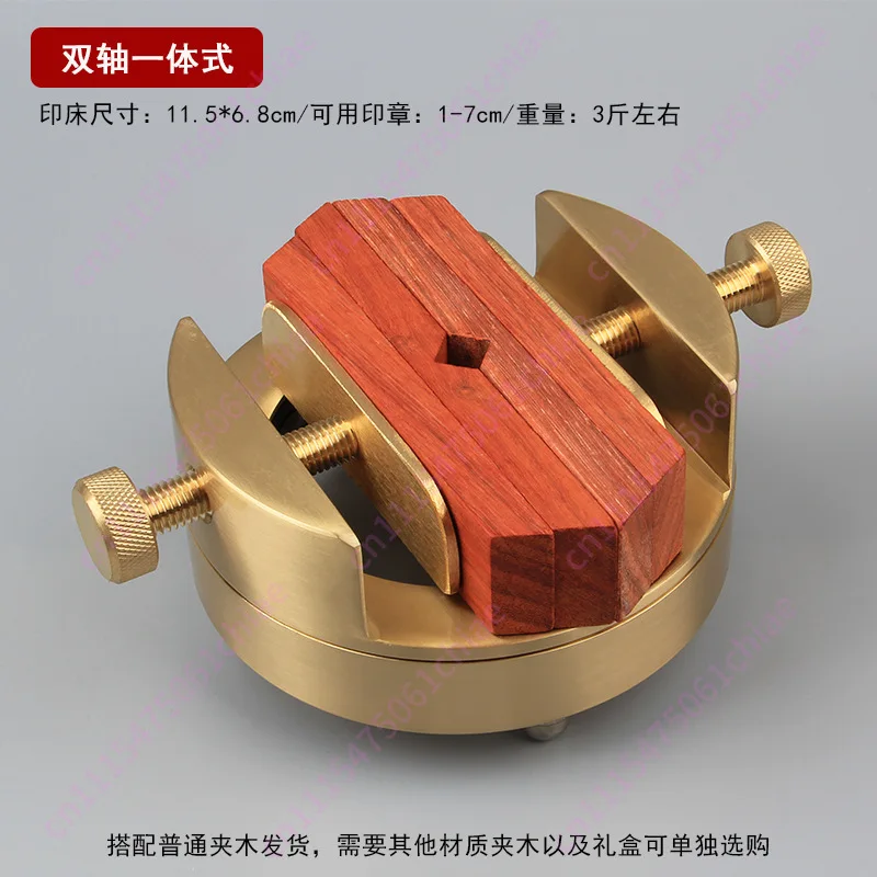 Brass Printing Bed Seal Cutting Table 360 Degrees Rotatable Integrated Metal Engraving Bed Engraving Fixed Fixture Study Room