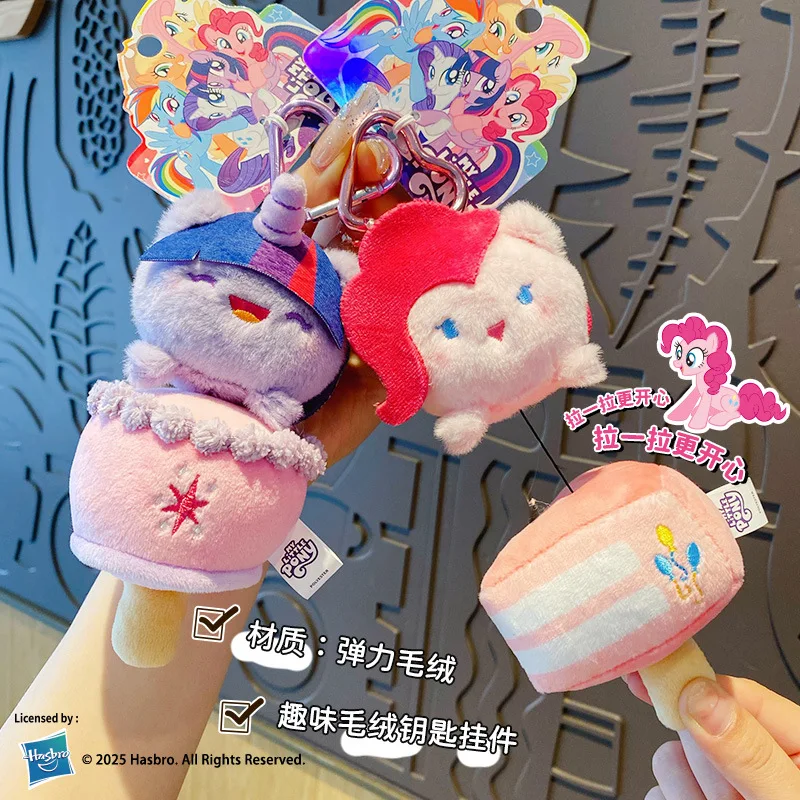 My Little Pony Plush Doll Wallet Children's School Bag Pendant Creative Cute Car Key Fighting Anime Peripheral Holiday Gift
