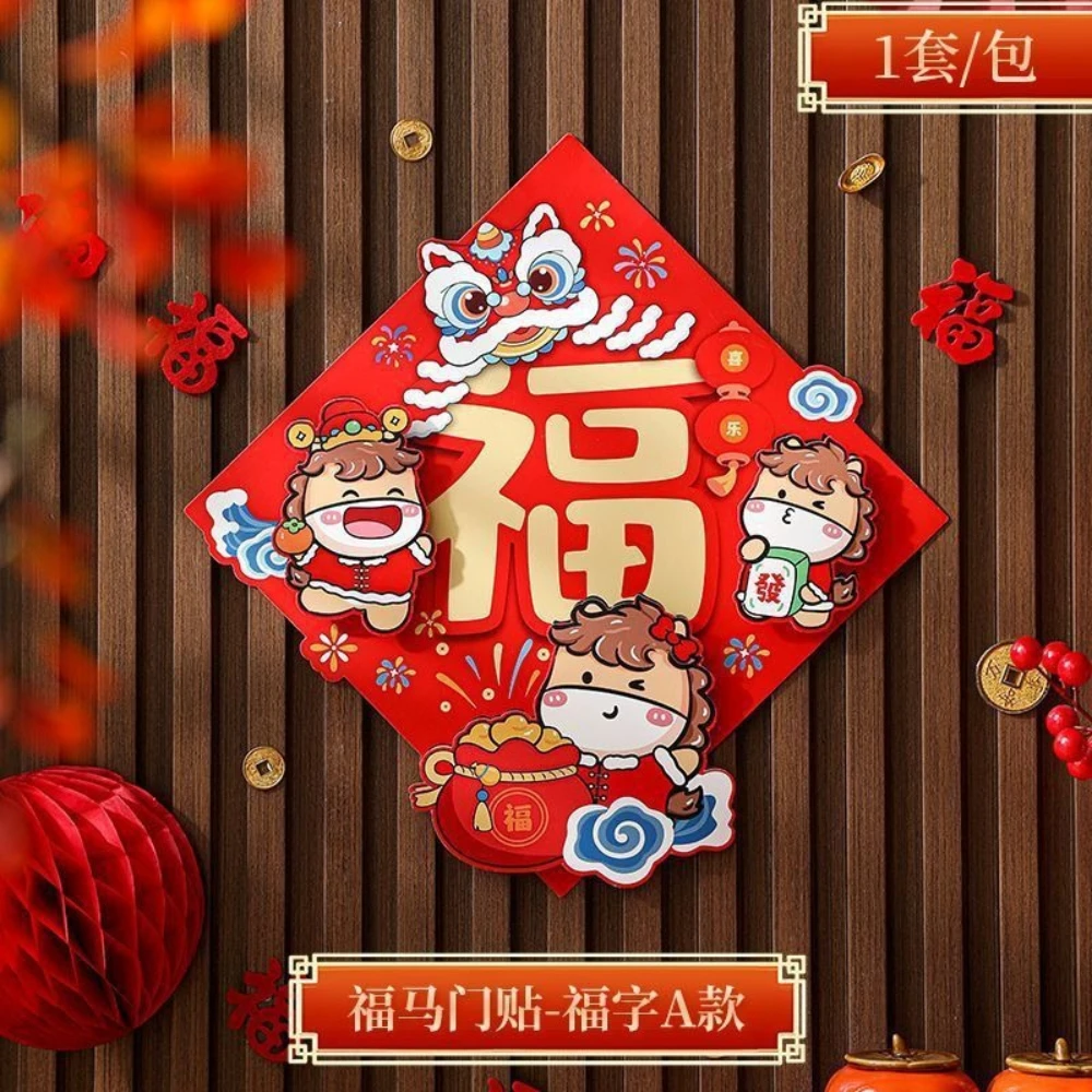 2026 ملصقات الباب والنافذة ثلاثية الأبعاد المغلفة ورقة السنة الجديدة ملصقات الديكور لأبواب المدخل مهرجان الربيع