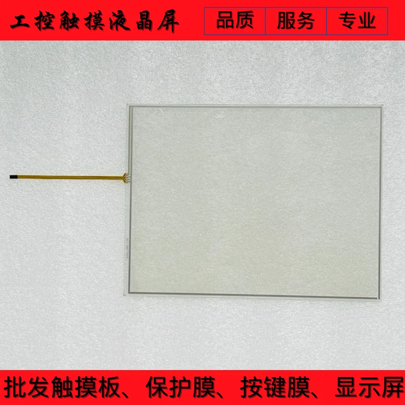 

NEW A02B-0303-D022 TOUCH SCREEN TOUCHPAD 15 inch