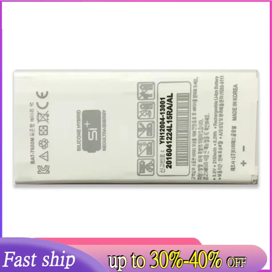 2150mAh Mobile Phone Battery For SKY Pantech Vega A870L A870K A870S IM-A870s IM-A870 BAT 7600M, BAT-7600M