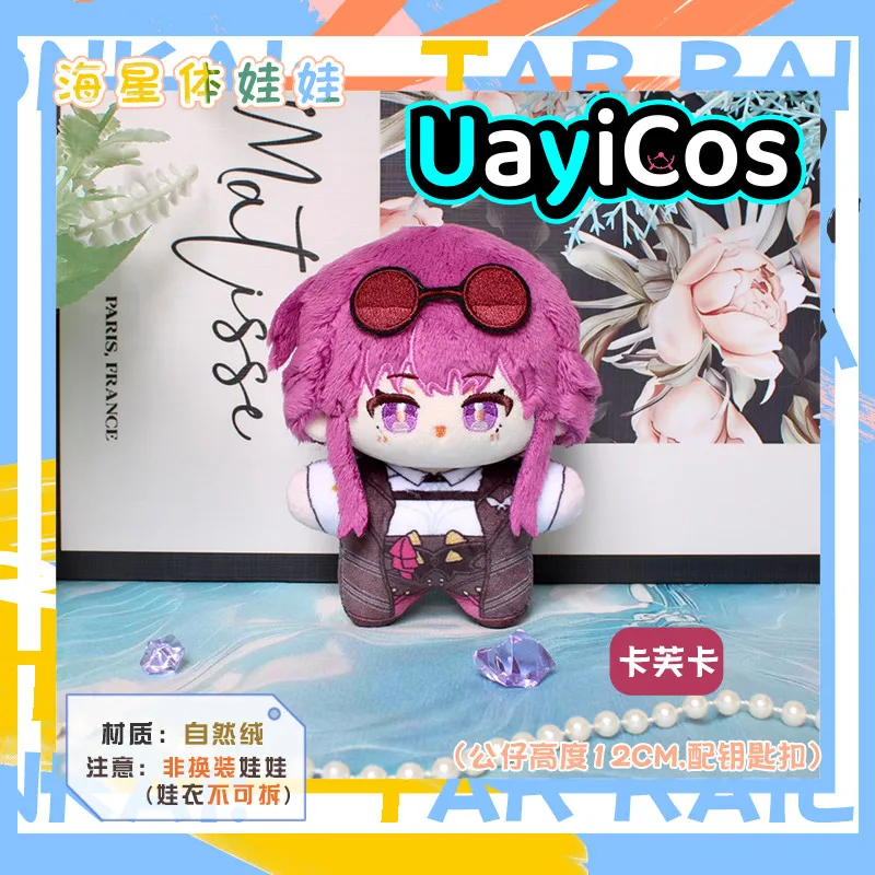 

Honkai: Star Rail Dan Heng Kafka Blade Stuffed 10 см плюшевая кукла одежда аниме игра брелок сумка игрушка детский подарок на Хэллоуин