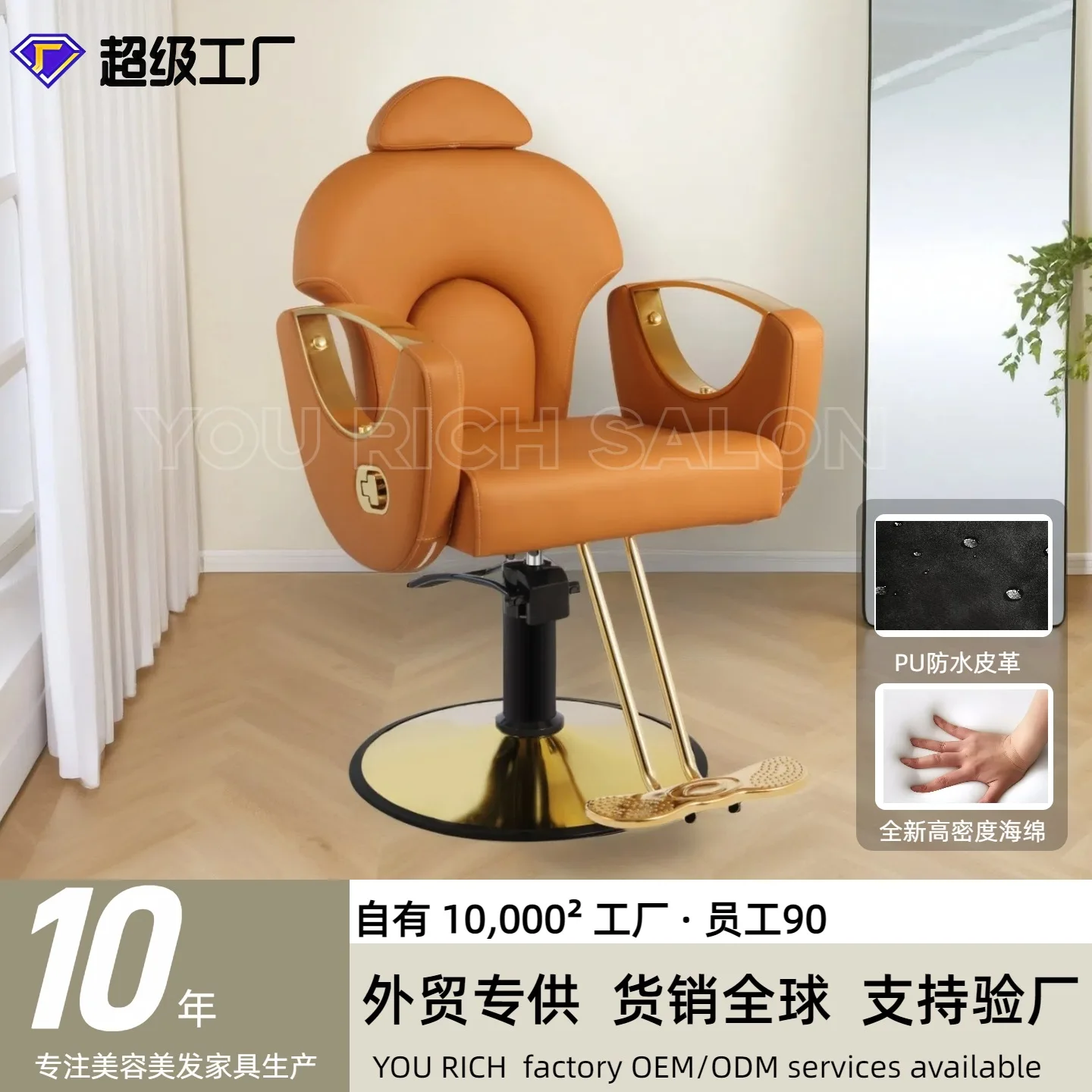 

Hairdressing Chair Comfortable Barber Chair Gold-plated Barber Chair Foreign Trade Cross-border Chair Factory Rotatable Makeup C