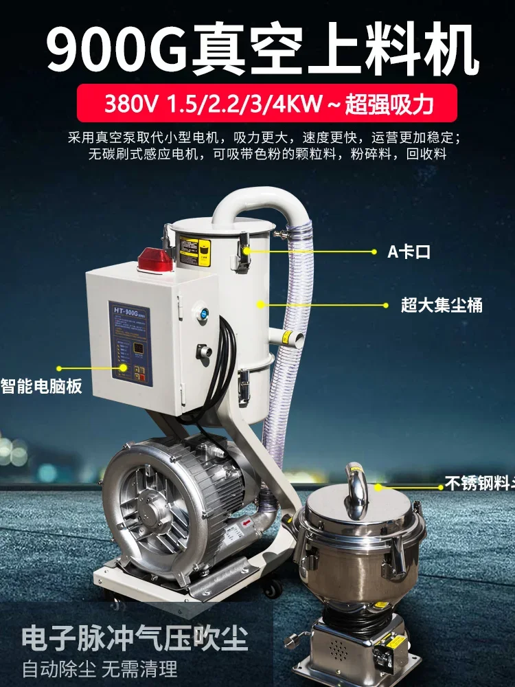 900G , automatic vacuum feeder, one-to-two, plastic granules, rapeseed pumping machine, powder suction feeder