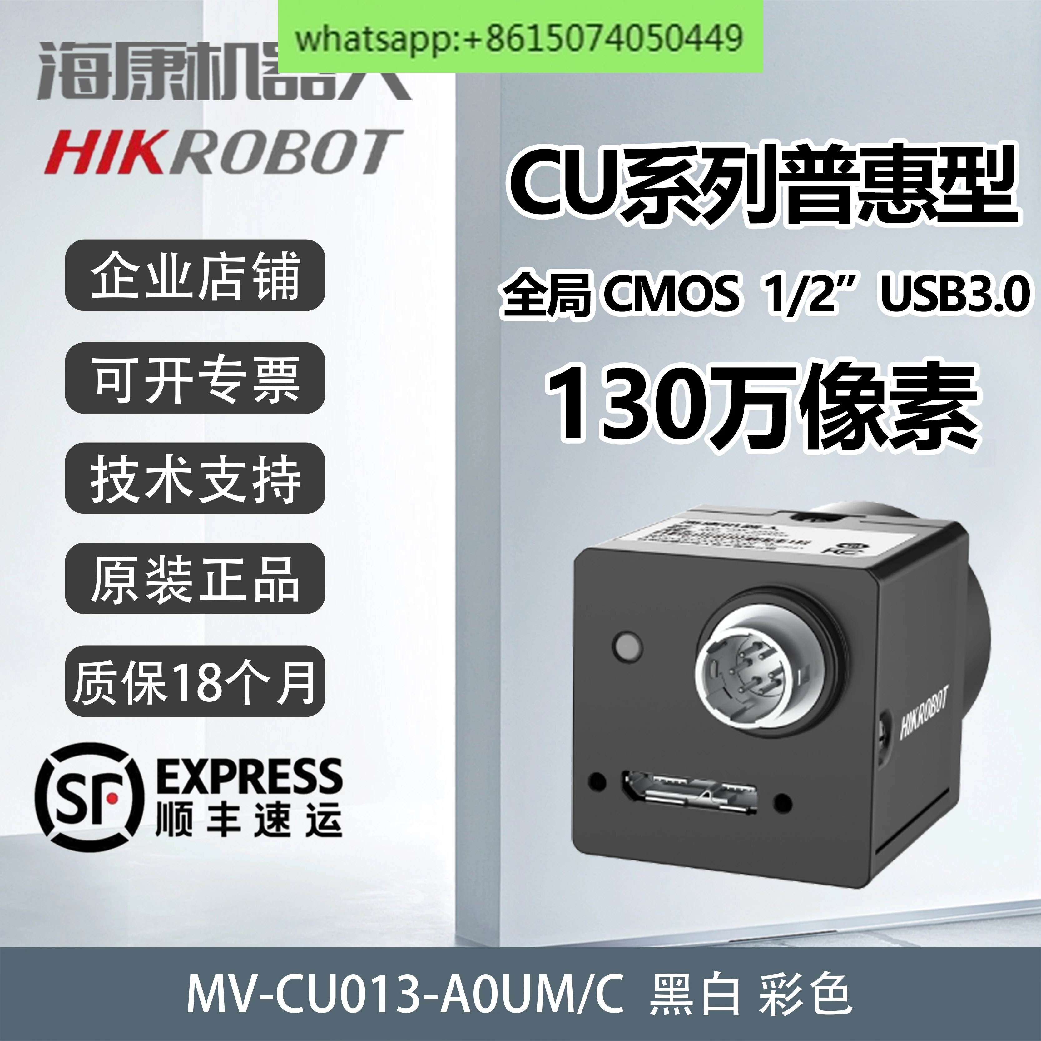 Robot Industrial Camera 1.30 million Pixel USB3,0 MV-CU013-A0UMUC