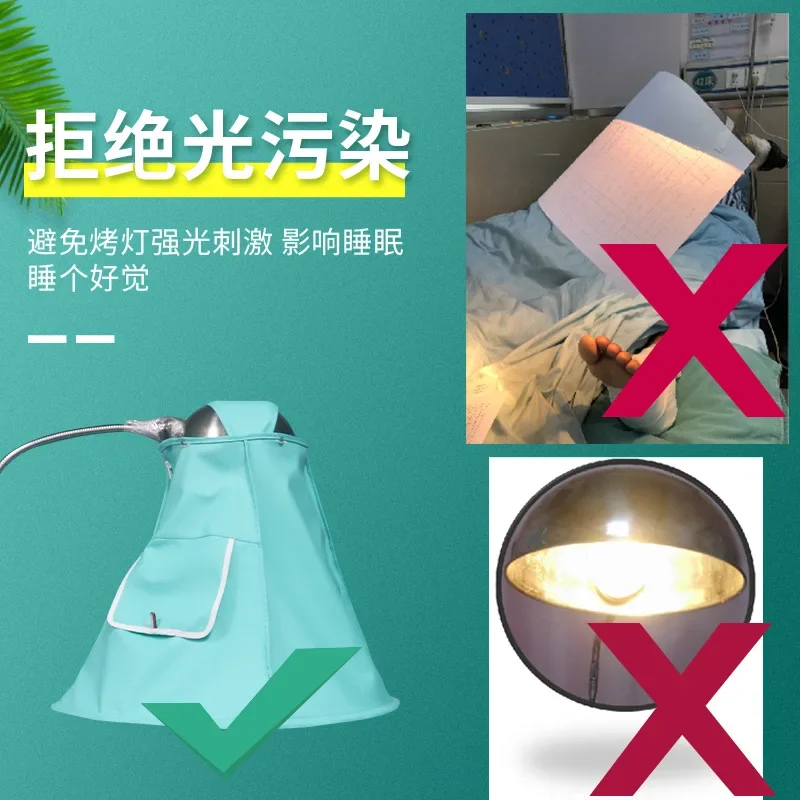 Customizable baking lamp lampshade constant temperature, keep warm after surgery to avoid strong light stimulation