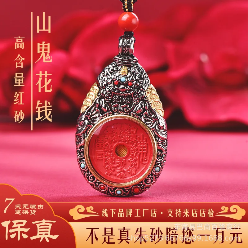 

Красная киноварь, горный призрак, подвеска в виде коробки Gawu, инкрустированная шестью символами, подвеска с маховиком удачи, шерстяные цепочки