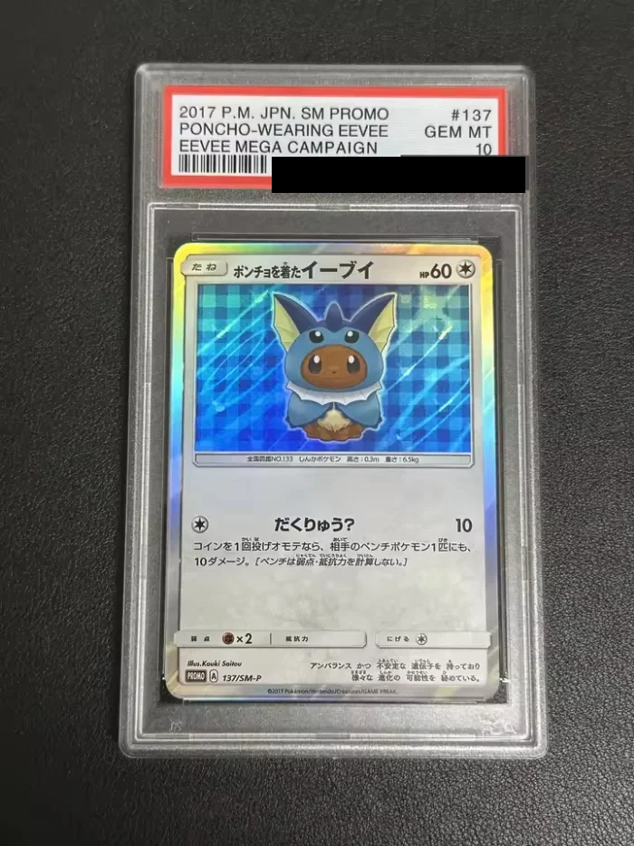 BLBU ACG PTCG Doll Clothing Series Eevee Family Complete Evolution Collection 10 Point Rating Card Holiday gifts