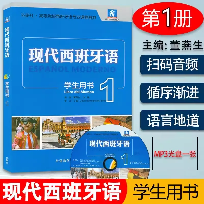 1 libro Moderno de español para estudiantes, curso profesional de español, libro de texto con MP3