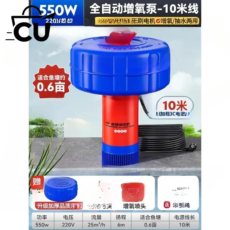 New type of fish pond aerator Household fish pond aerator pump Automatic aquaculture aerator Special for fish pond