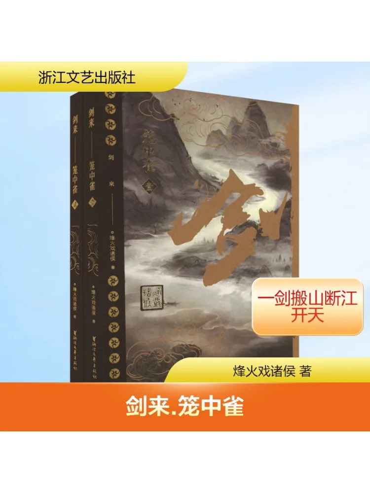 

Книга-Winshare Jian Lai Bird в клетке