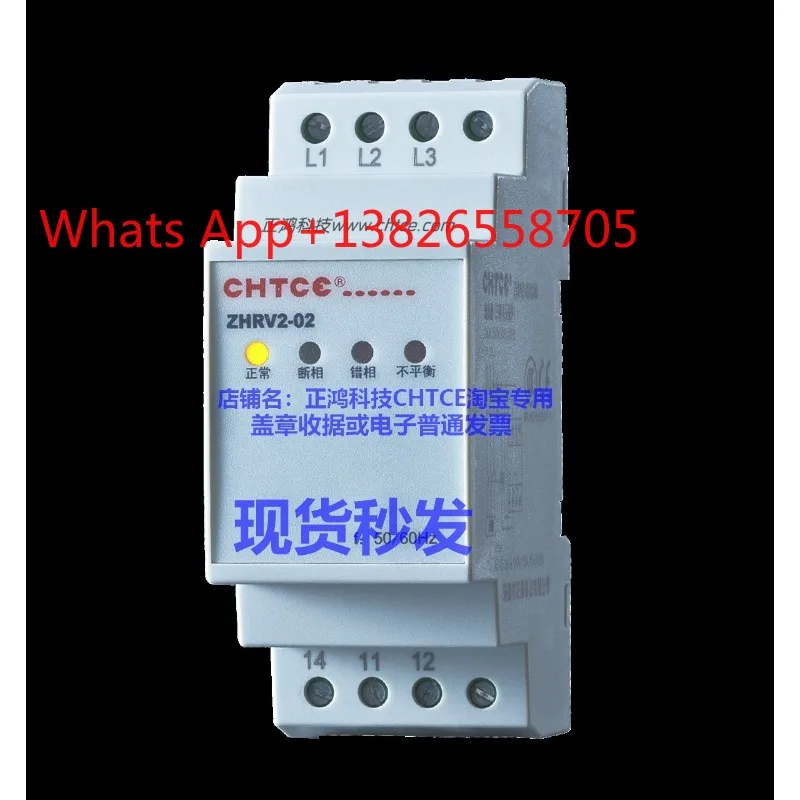 ZHRV2-02 CHTCE electronic ordinary invoice original and genuine