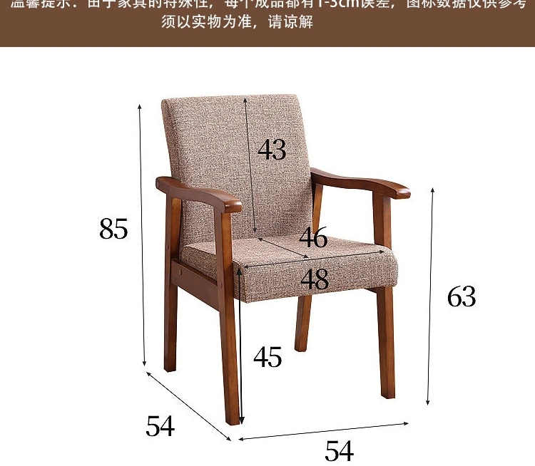 Solid wood backrest chair modern simple home leisure office computer chair hotel super thick upholstered armrest sofa chair