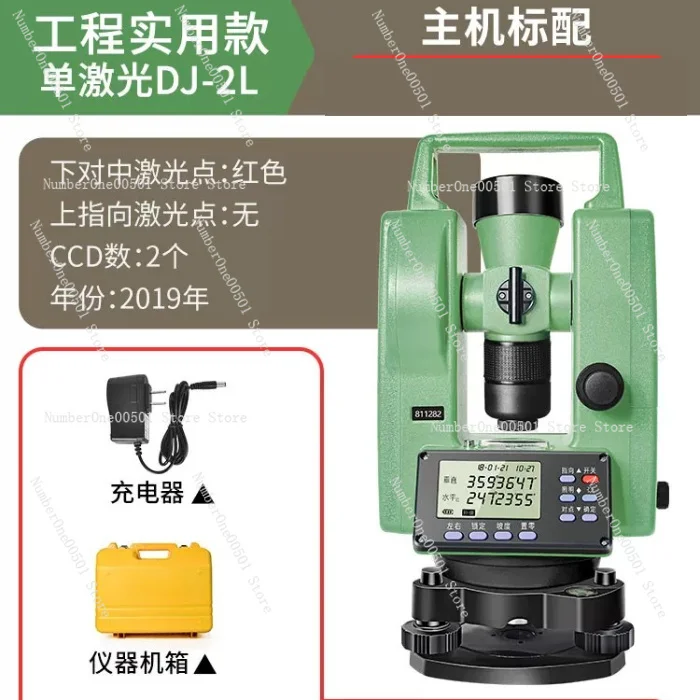 Infrared Green Light Dual Laser Electronic Theodolite High Precision Mapping Instrument Outdoor Engineering Measurement Level