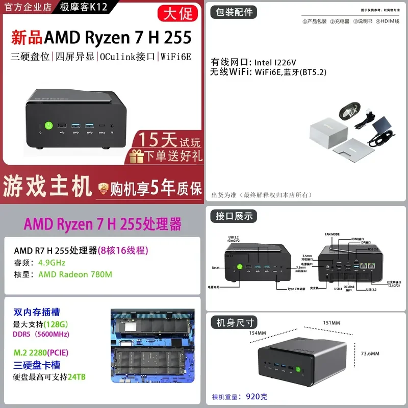1pcs Extreme Moke K12 Ryzen 7 H255 Mini Console High Performance Gaming Office Design Desktop Console Computer