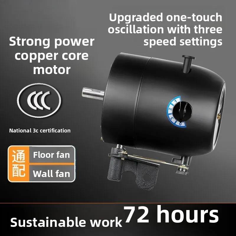 Universal High Power Fan Motor Head Replacement Fit 500/650/750 Industrial Horn Standing Floor Fan