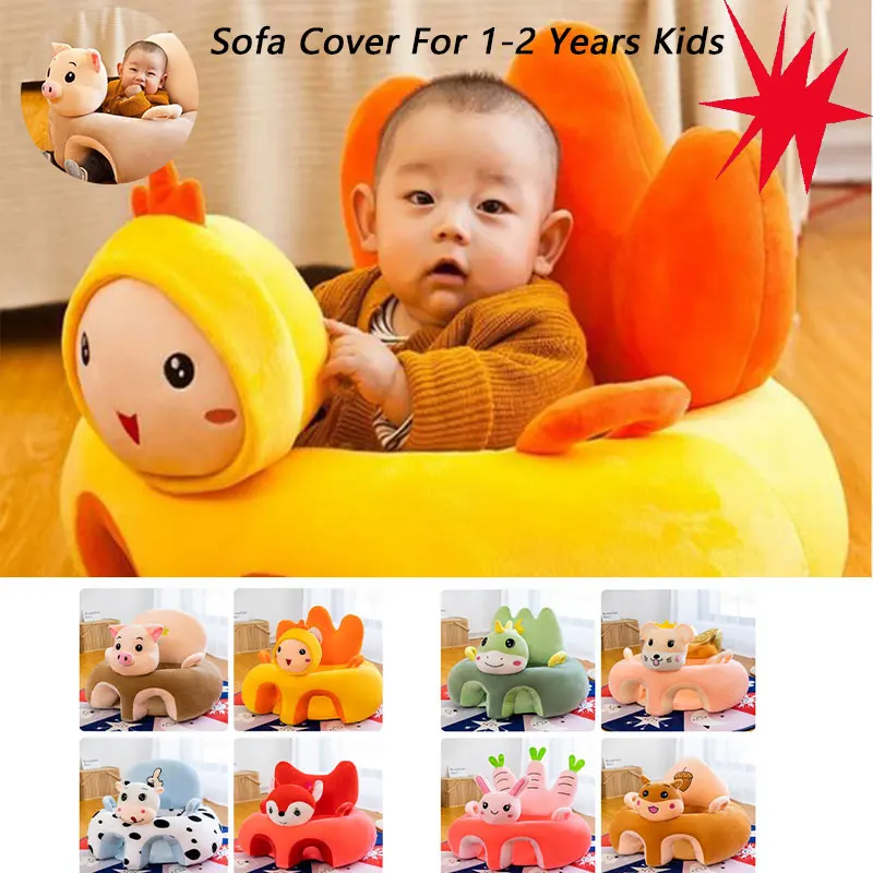 Baby Support Seat Cover Washable without Filler Cradle Sofa Chair Without Cotton