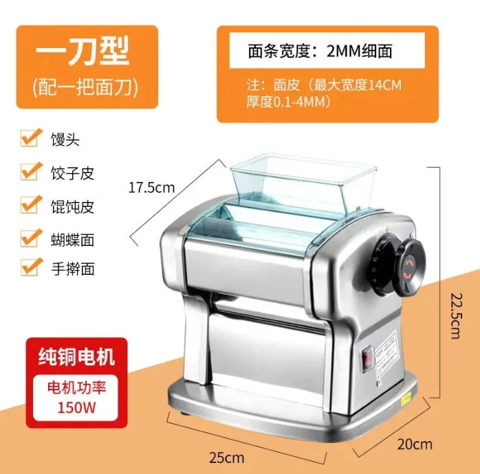 

SS81 Household Noodle Machine Automatic Noodle Press Multifunctional Water Dumpling Machine Stainless Steel
