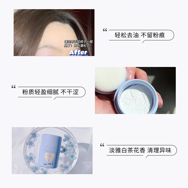 FLORTTE/ flower Loria fluffy powder hair fluffy powder dry hair oil removal no-wash bangs artifact dry hair powder