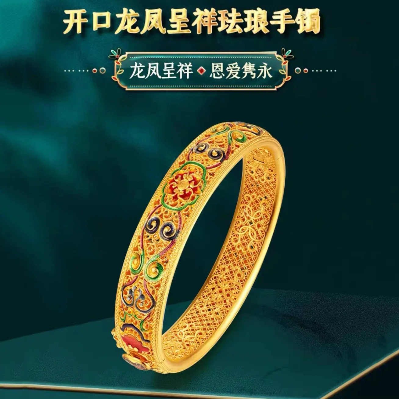 Enamel Opening Bangle with Dragon and Phoenix Blessing Pattern Women AU999 24K Gold, Exquisite Lucky Jewelry Ideal for Gifting