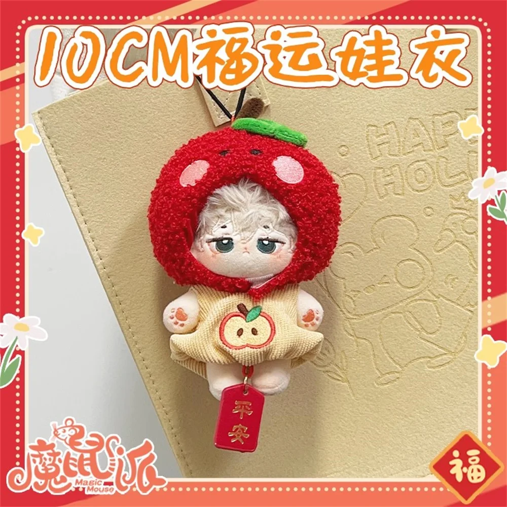 Combinaison originale Lucky Apple KrasnoCat, tenue de sauna trempée pour 10cm de beurre, costume de jouet, vêtements mignons, pendentif, cosplay, cadeau pour enfants