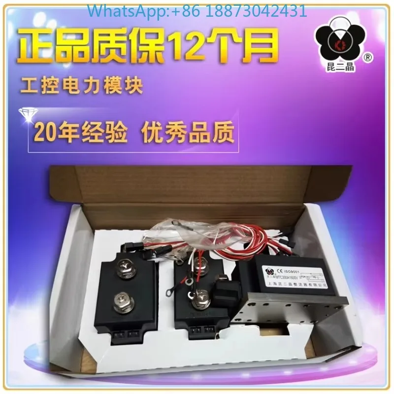 shanghai-kun-er-jing-module-de-thyristor-module-anti-parallele-mtc300a1600v-mtc300a-16-kun-er-jing