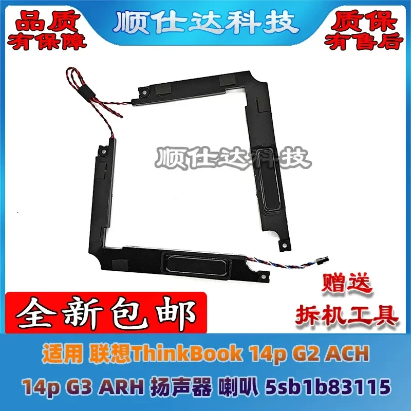 for Lenovo ThinkBook 14p G2 G3 ARH Speaker Stereo Sound 5SB1B83115 Replacement Part High Quality Audio Module