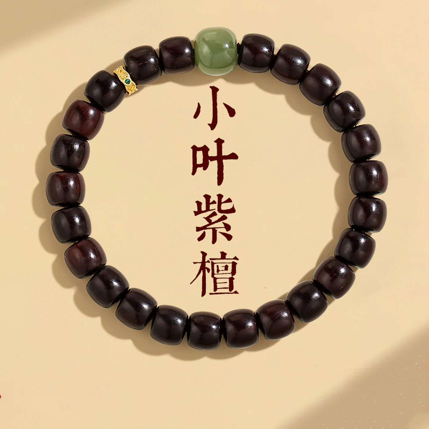 Women's Natural Hetian Jade Fortune Beads Double Strand Bracelet - Genuine Rosewood Prayer Beads, Wearable & Collectible Gift