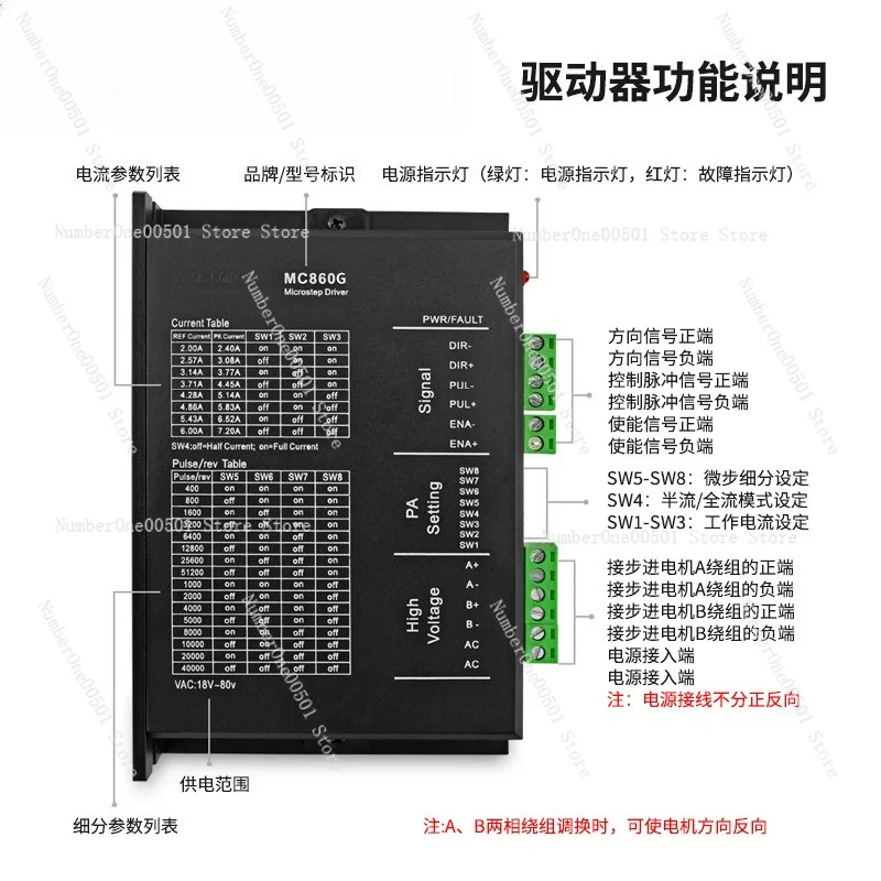 Two-phase 86 Stepper Motor Drive Set MC860 Spontaneous Pulse AC and DC Compatible with High Power and High Torque