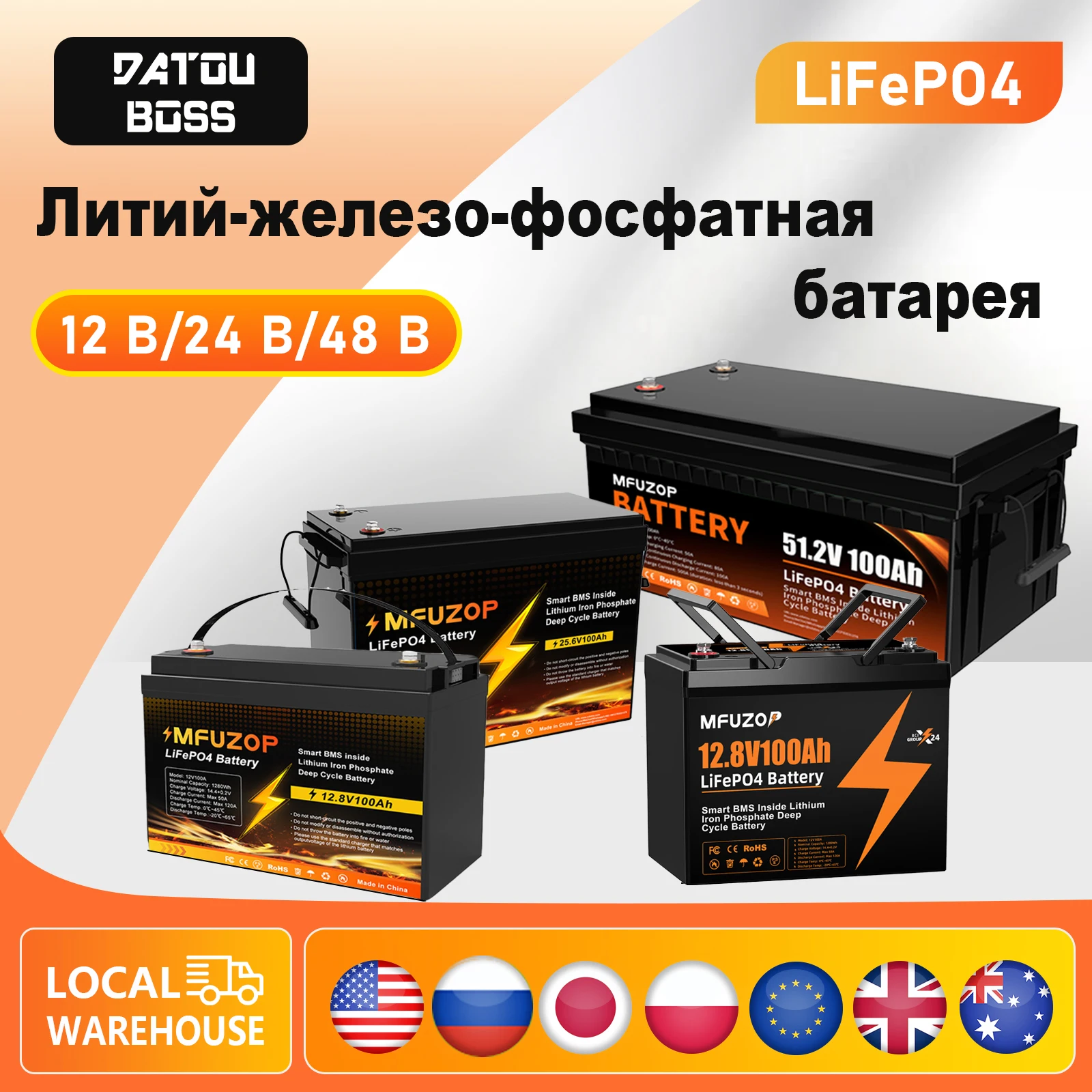 

Datouboss 12v 24V 48V Portable Rechargeable LiFePO4 battery built in smart BMS deep cycle 10000 + for RV Solar no VAT