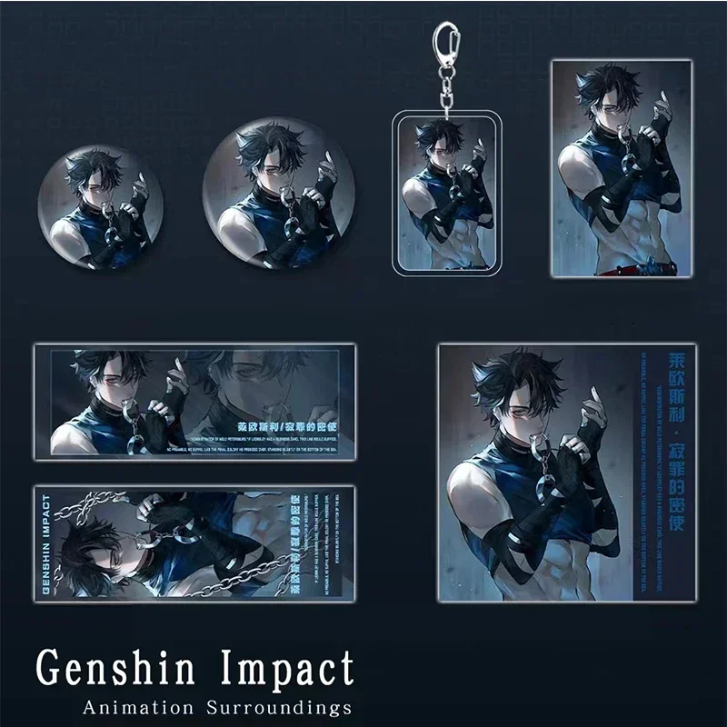 Game Cartoon Genshin Impact Gift Bag Collection Toy Wriothesley Keychain Laser badge LOMO Card Postcard Laser Card birthday gift