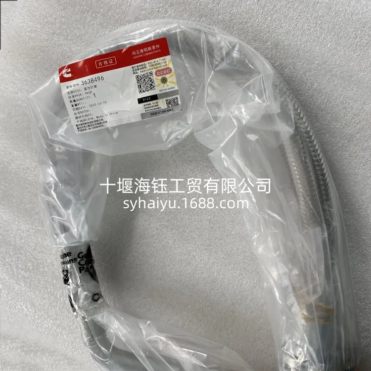 

2025Applicable to Chongqing Cummins engine parts flexible hose 3638496