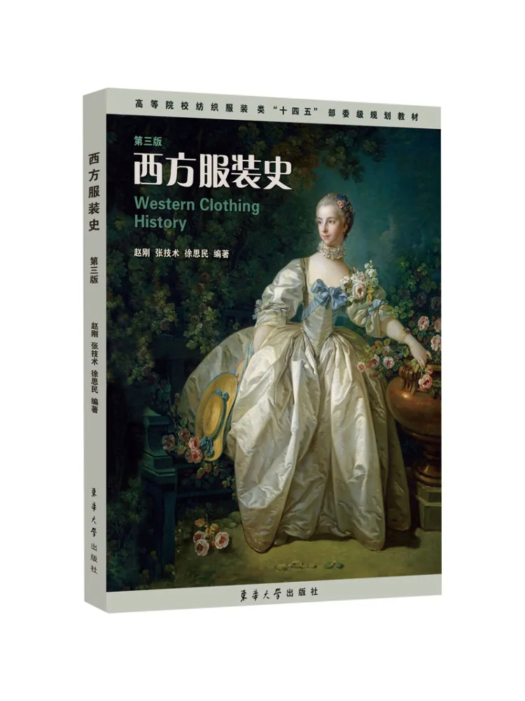 

Книга «История западной одежды» (3-е издание) от Winshare