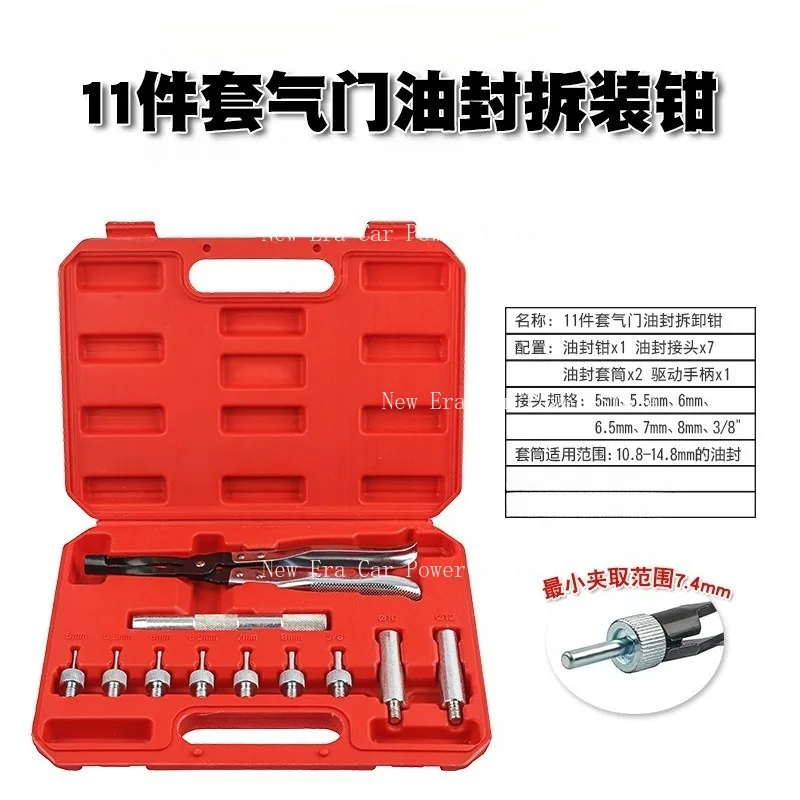 11 Pieces of Valve Spring Compression Disassembly Pliers Valve Oil Seal Pliers Valve Oil Seal Disassembly Tool